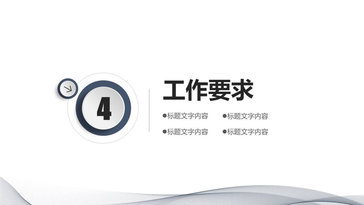 工作总结 (4).pptx